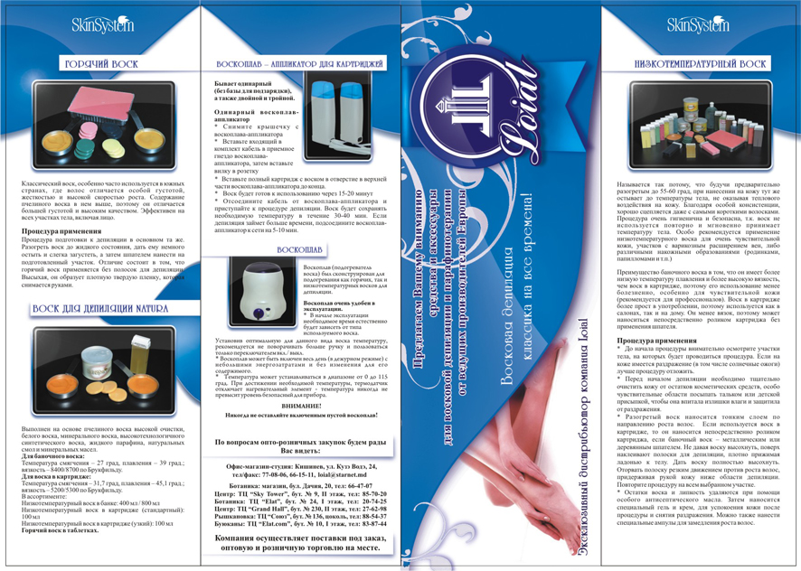 буклет в три сложения