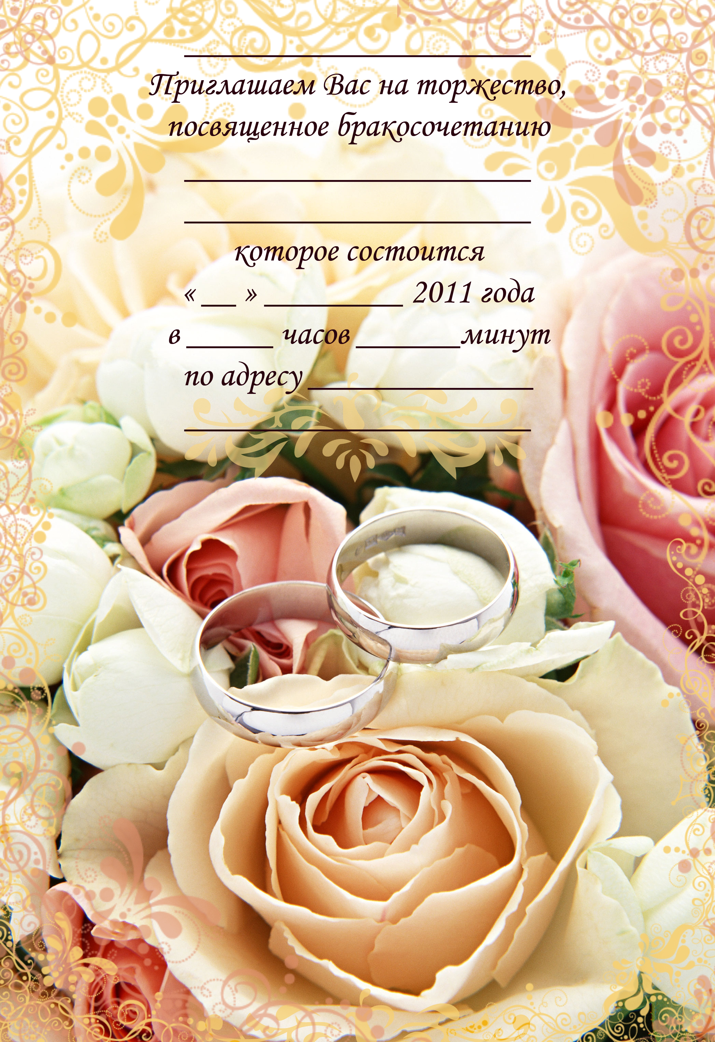 Приглашение2