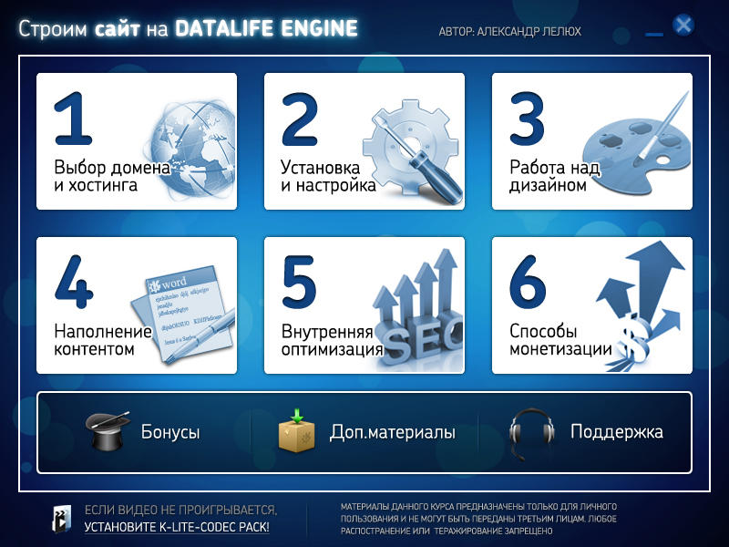 Дизайн меню DVD диска