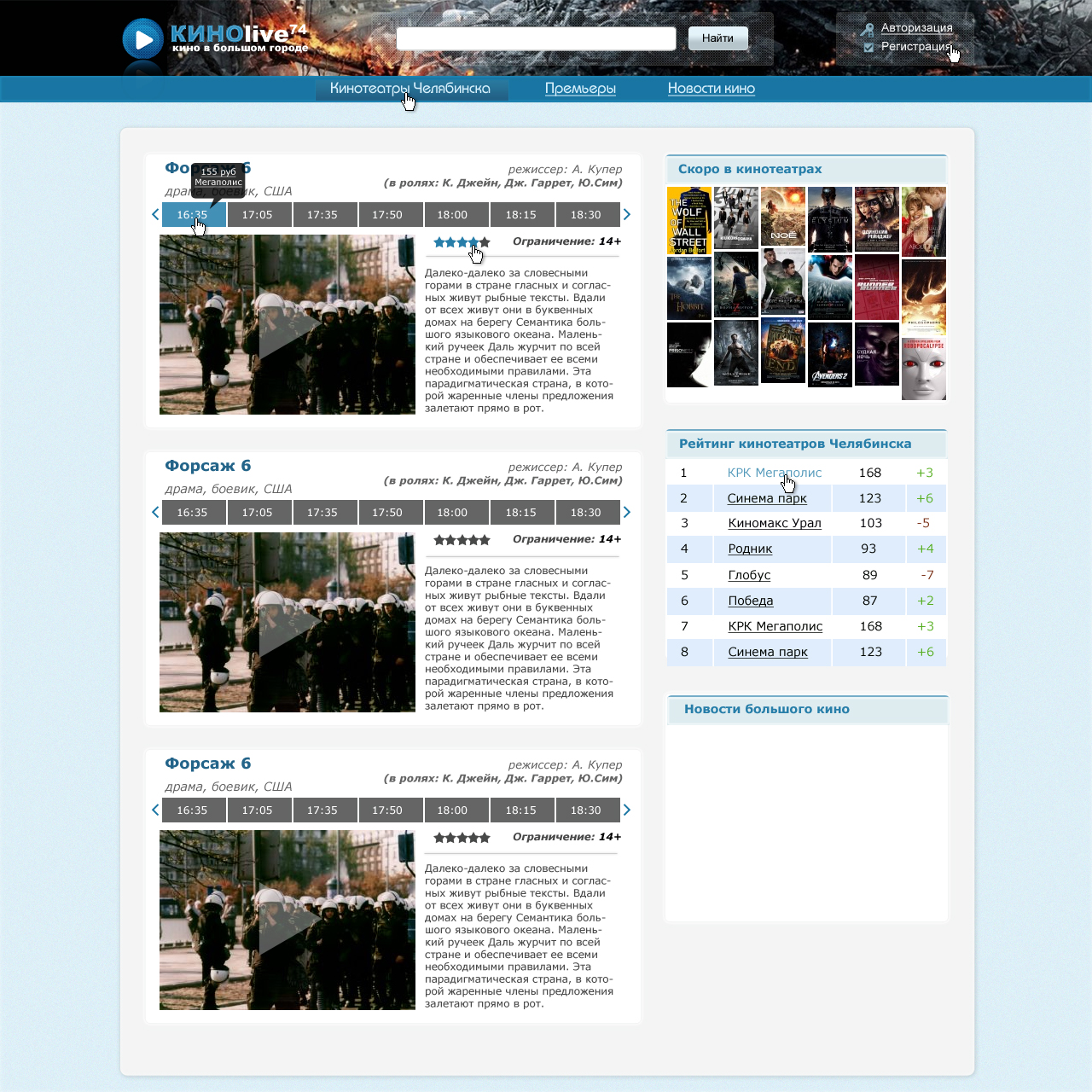 Дизайн Киносервиса (скоро запуск)