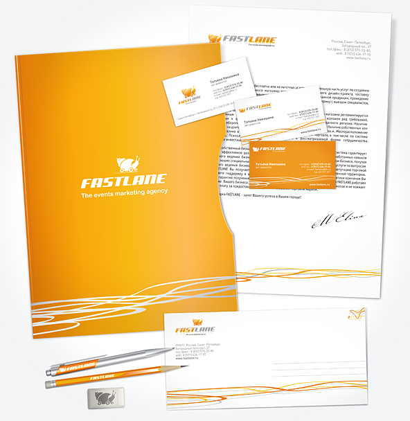 фирменный стиль маркетингового агентства "fastlane"