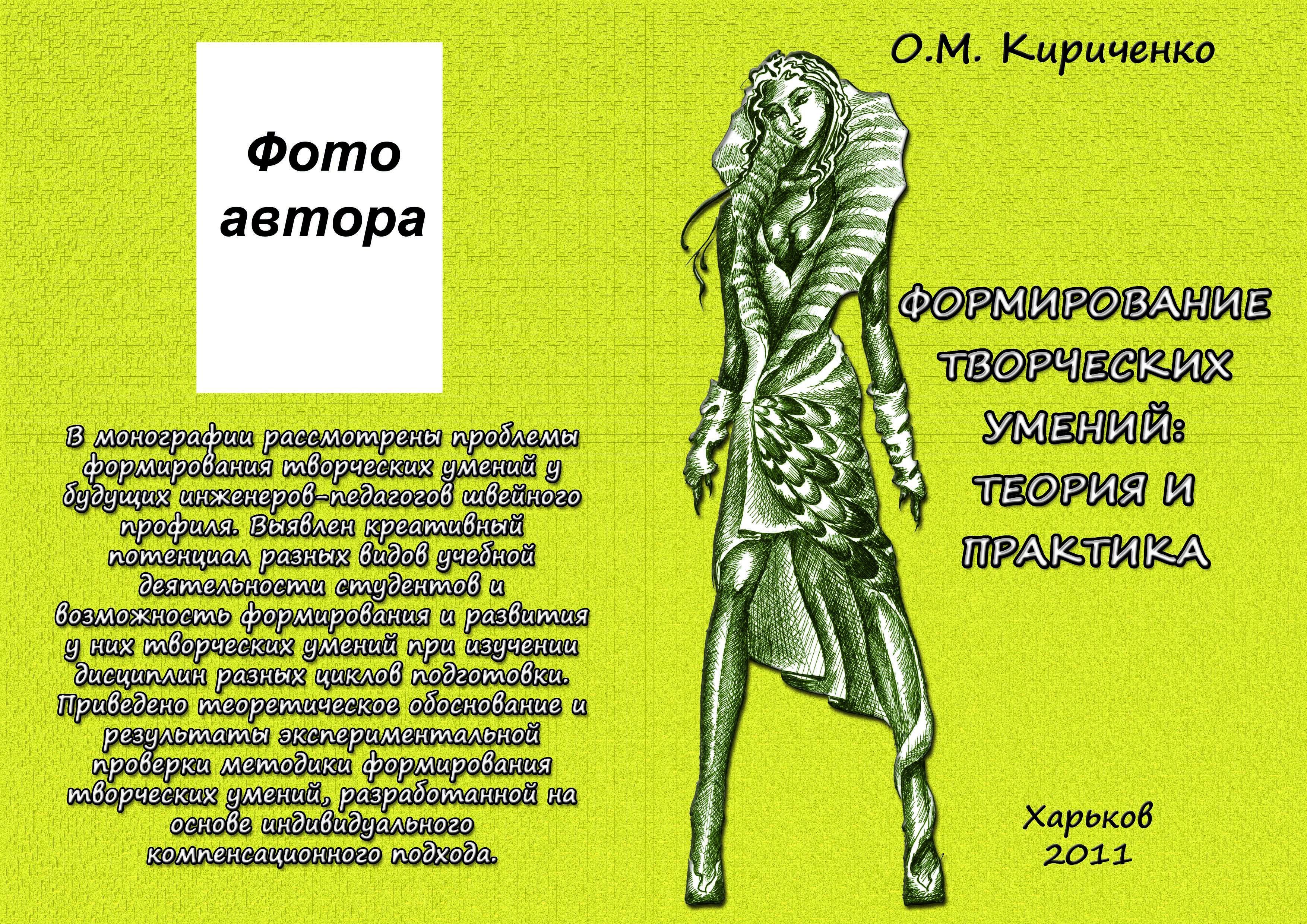 Обложка к монографии_1