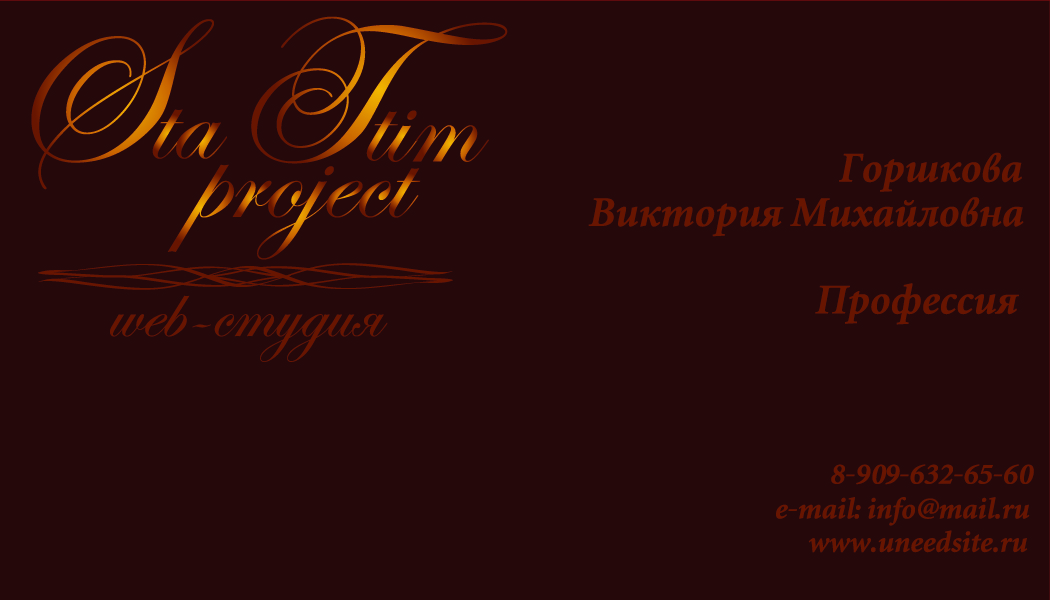 визитка и логотип