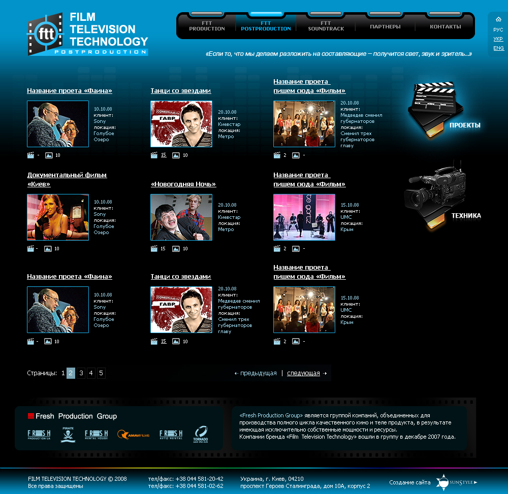 Film Television Technology