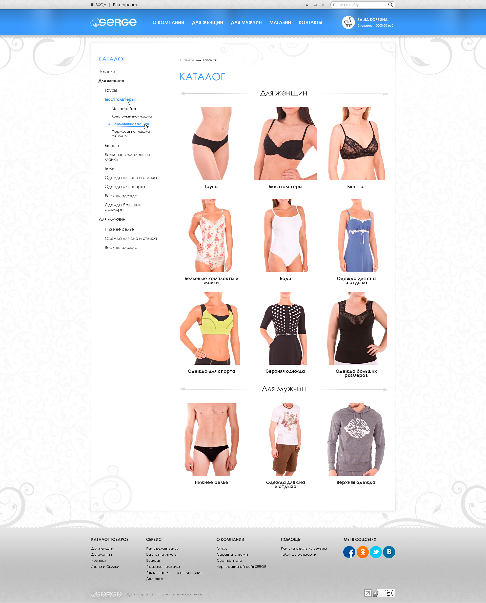 магазин одежды