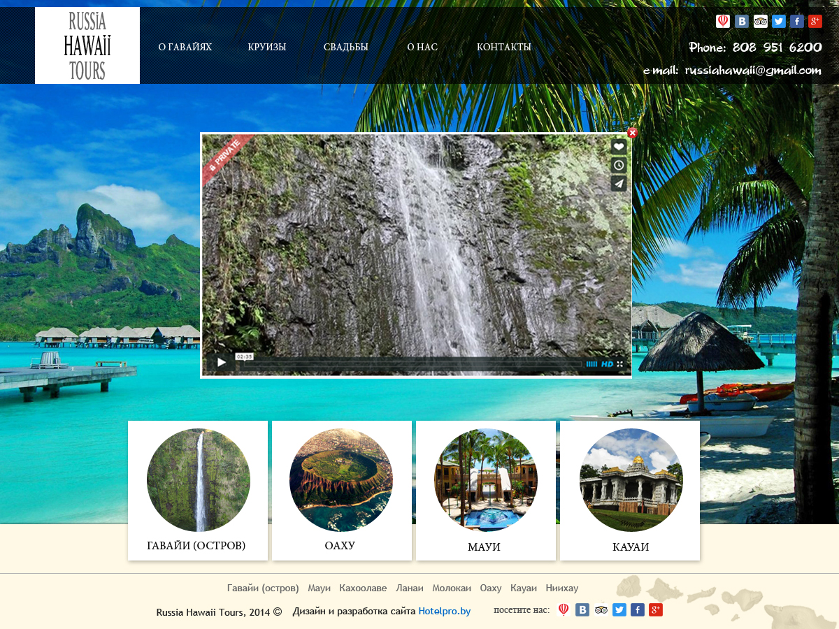 Гавайи туризм