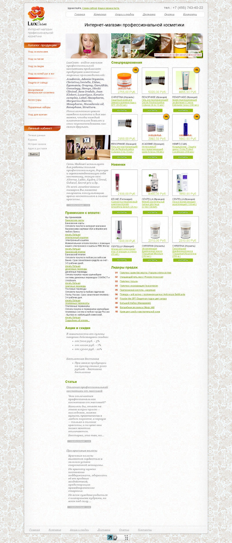 Работы на сайте