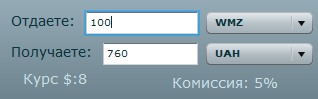Калькулятор WM обменника