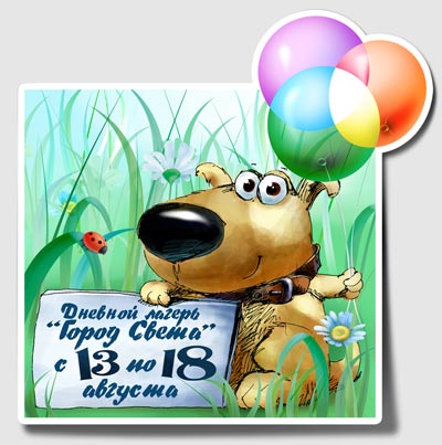 Продукция для церковной воскресной школы