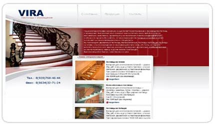 ООО VIRA