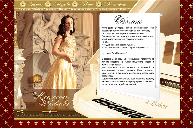 Сайт Анастасии Яковлевой