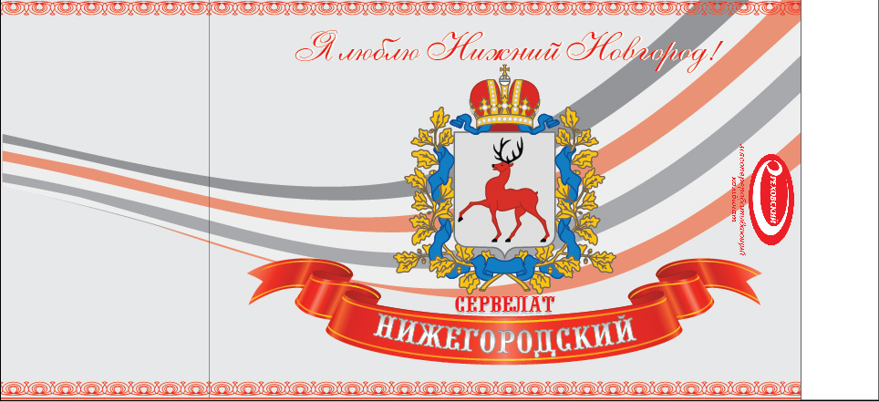 Сервелат "Нижегородский"