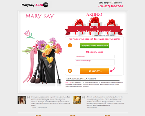 Mary Kay