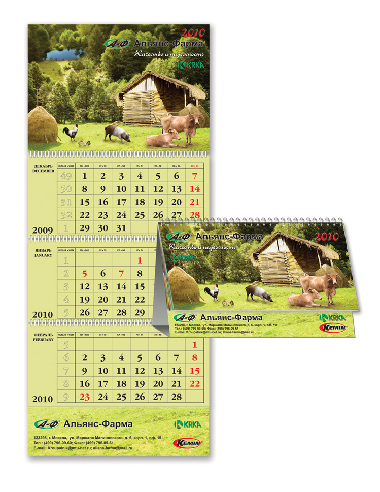 Дизайн календарей: квартального и настольного перекидного