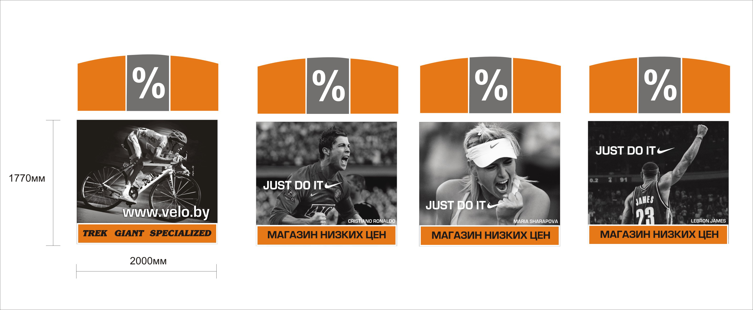 дизайн-проект оформления витрины "Дельта Спорт"