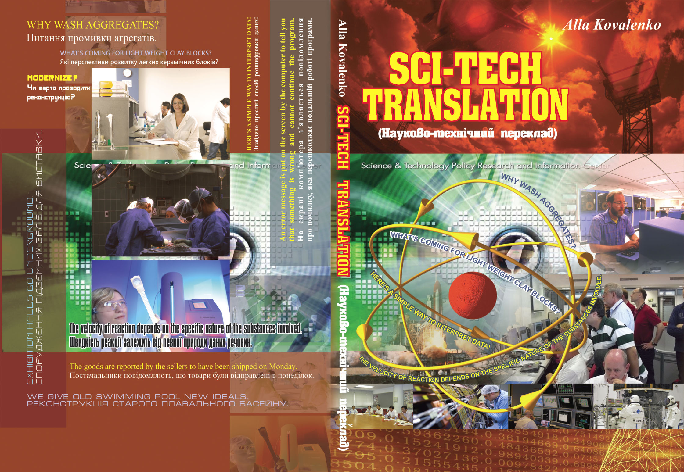 обложка к книге