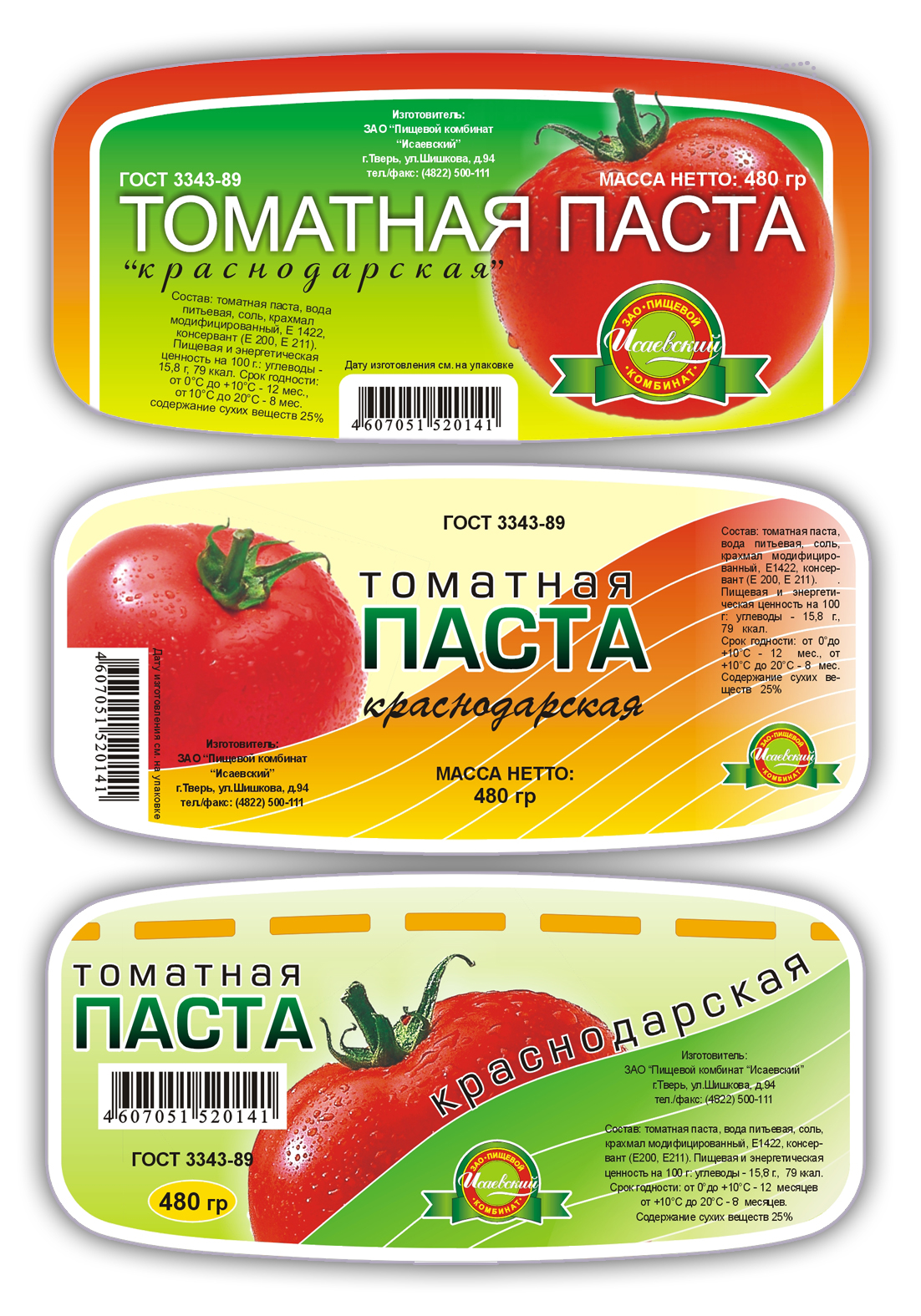 ООО «Исаевский»