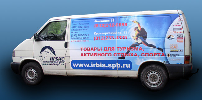 оформление корпоративного транспорта для ООО "Ирбис"