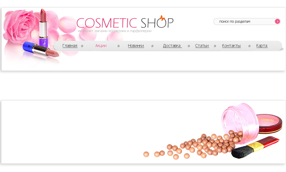 изготовление коллажей для шапки и футера