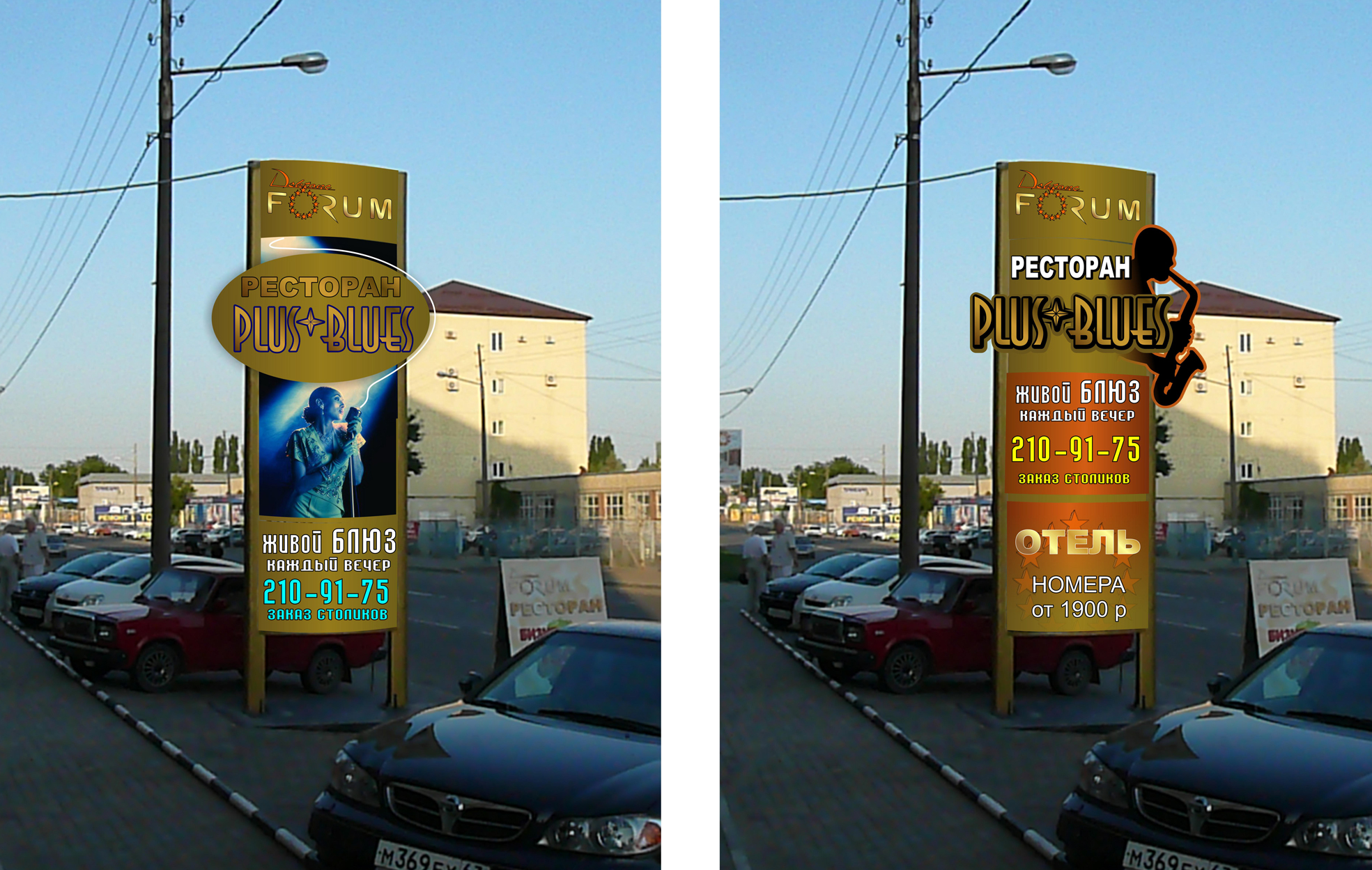 стелла бизнес-отеля "Форум" день