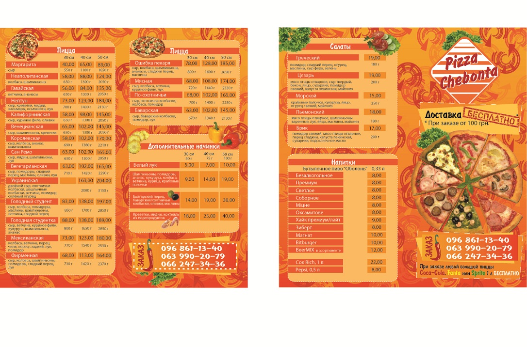 буклет 2/3 А4