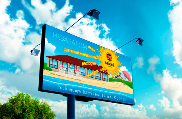 Борд "Бабай"