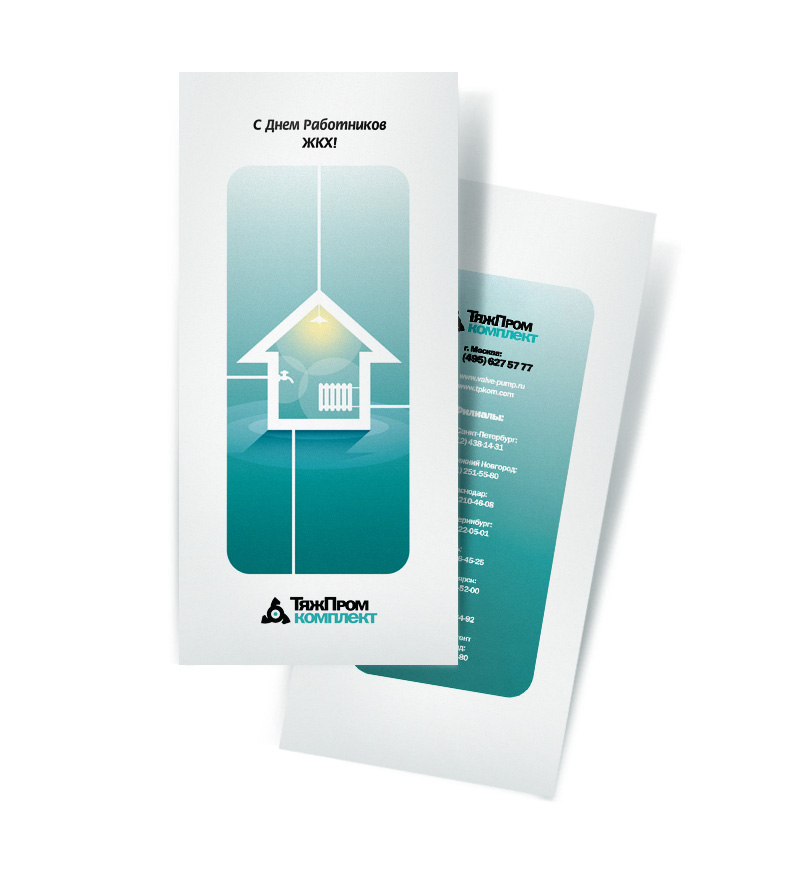 Серия открыток к профессиональным праздникам