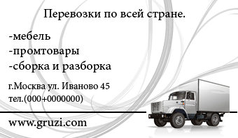Визитки