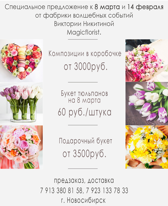 Рекламная листовка