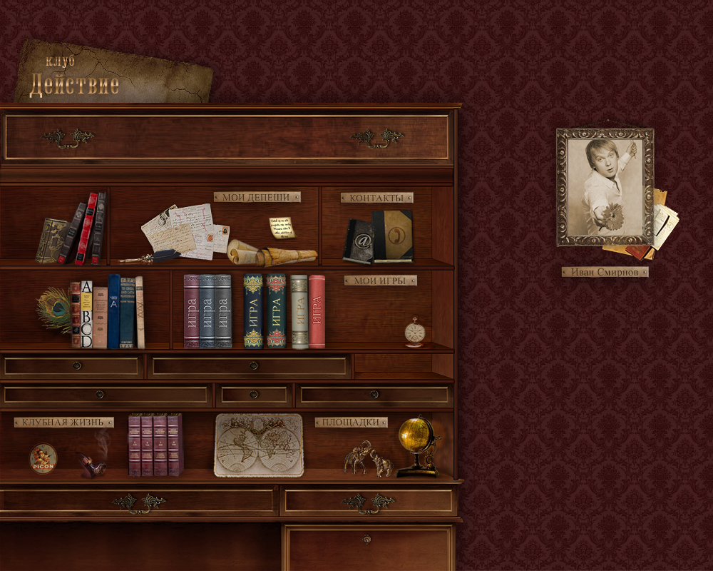 Комод для сайта