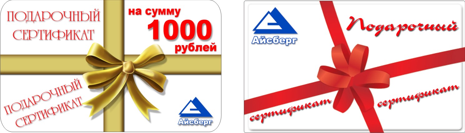 подарочный сертификат