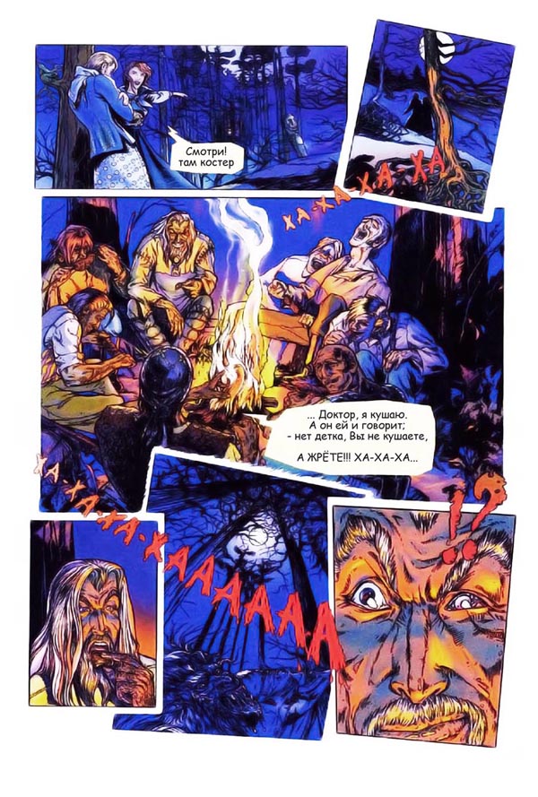 Комикс пример страницы