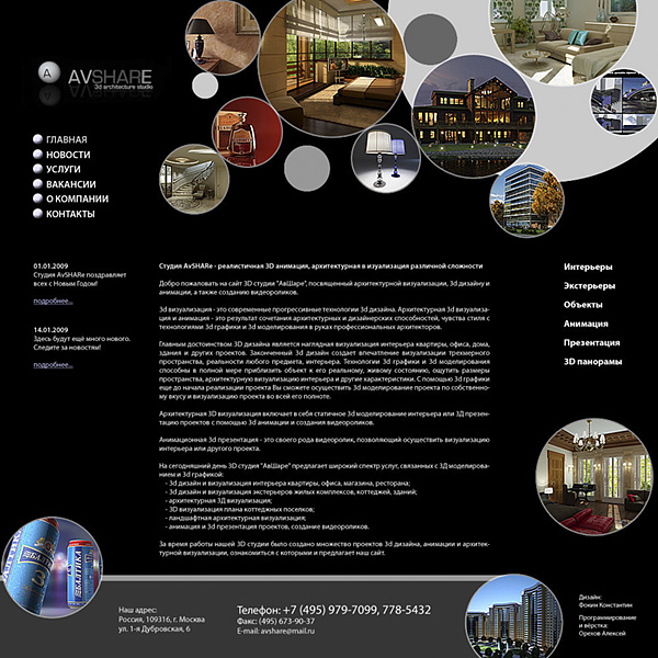 Дизайн-студия 