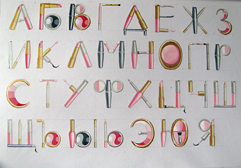 Разработка стилизованного шрифта