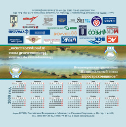 календарь-домик