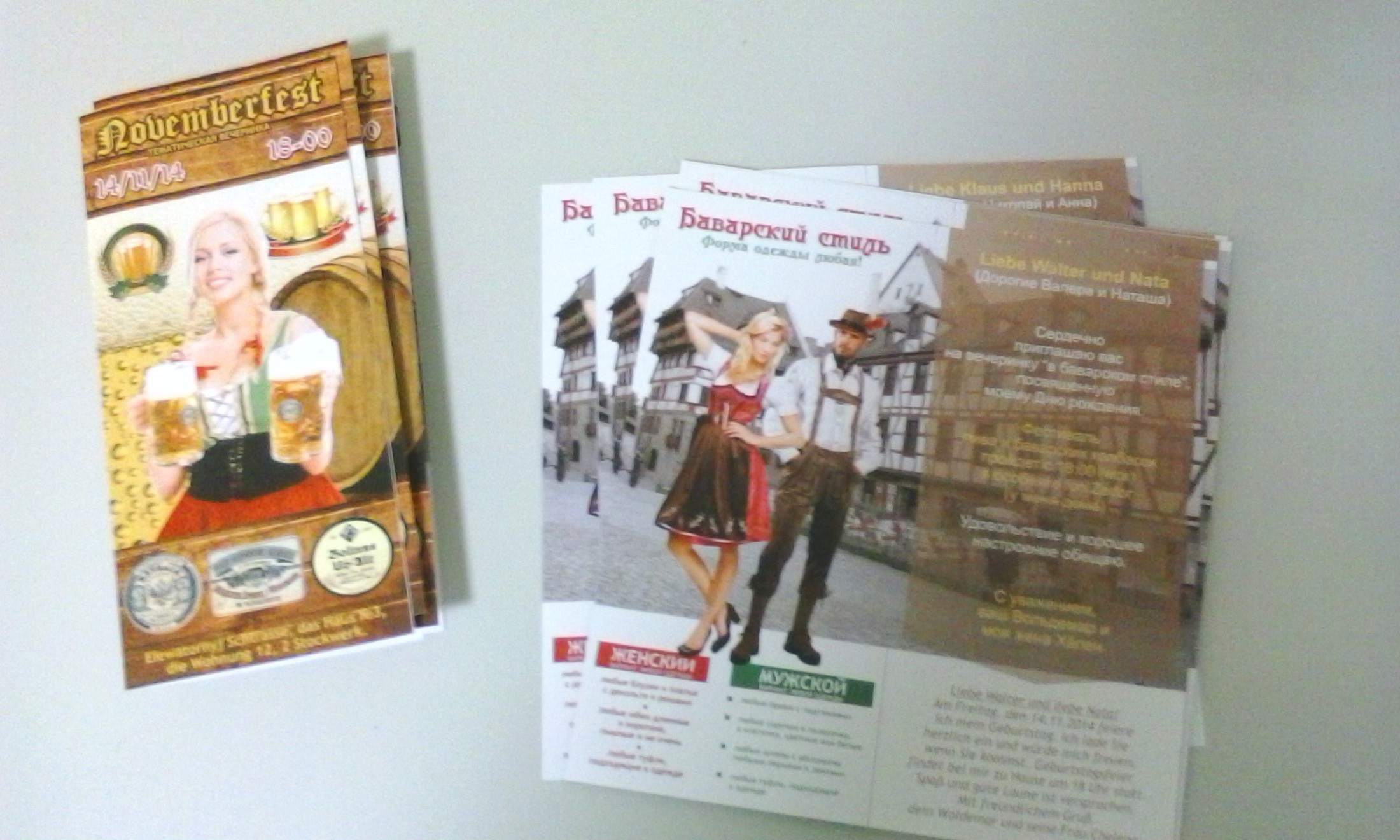 Приглашение на баварскую вечеринку