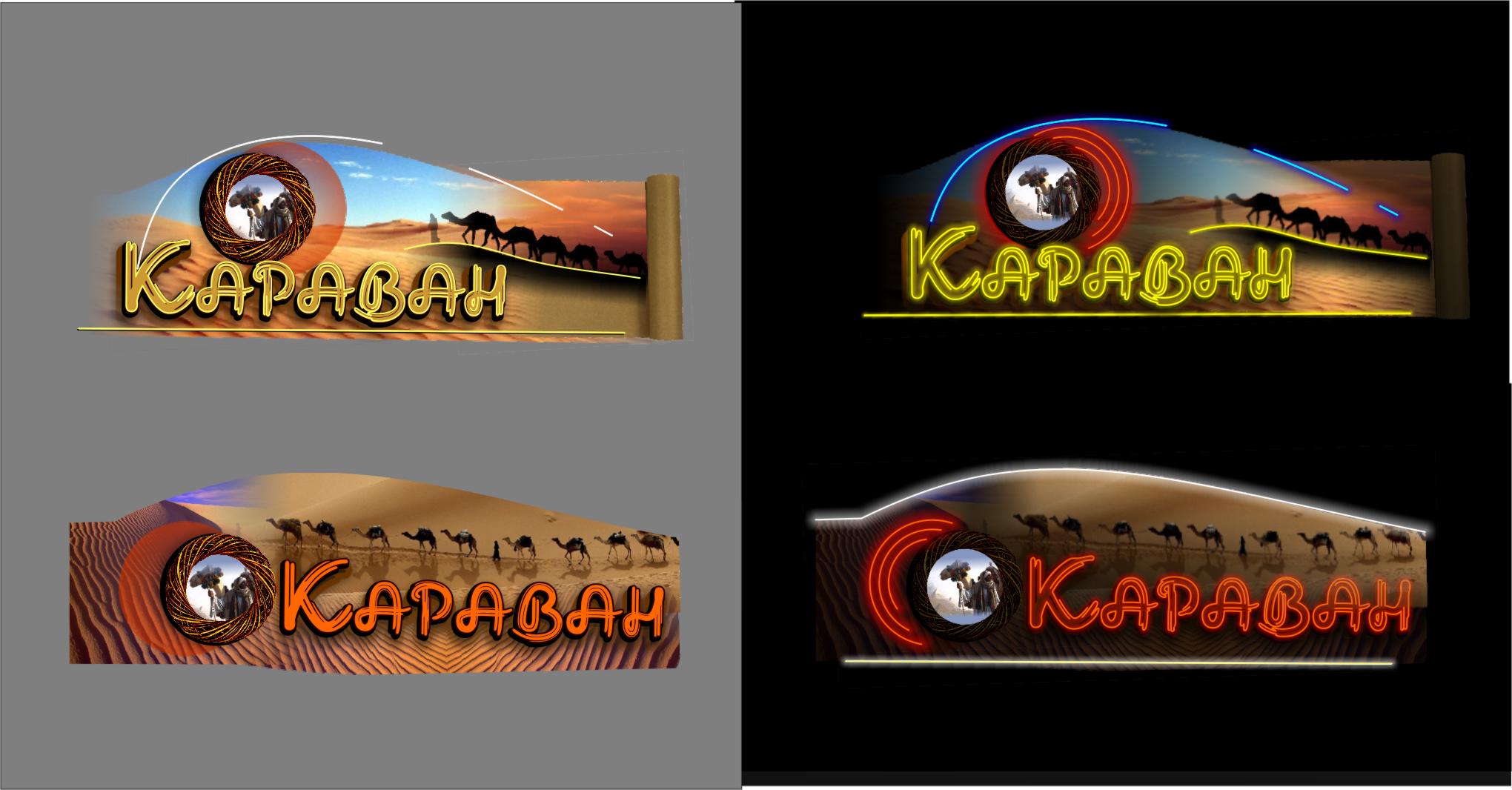 ресторан "Караван" варианты