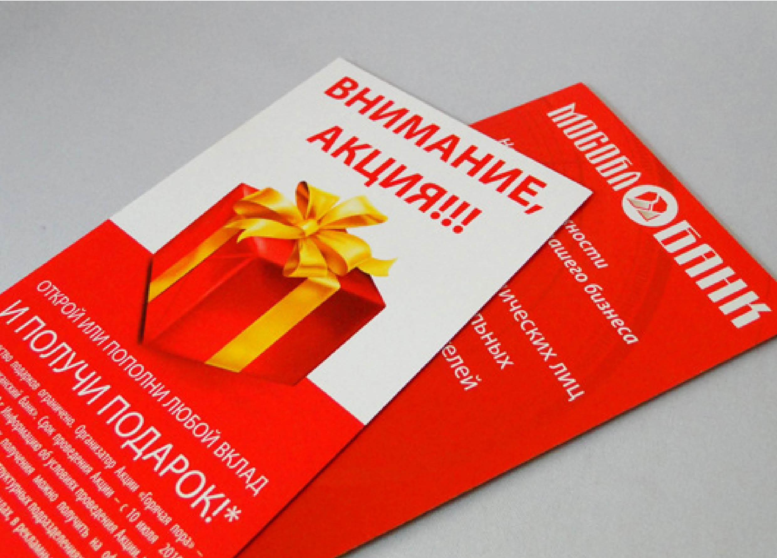 МОСОБЛБАНК