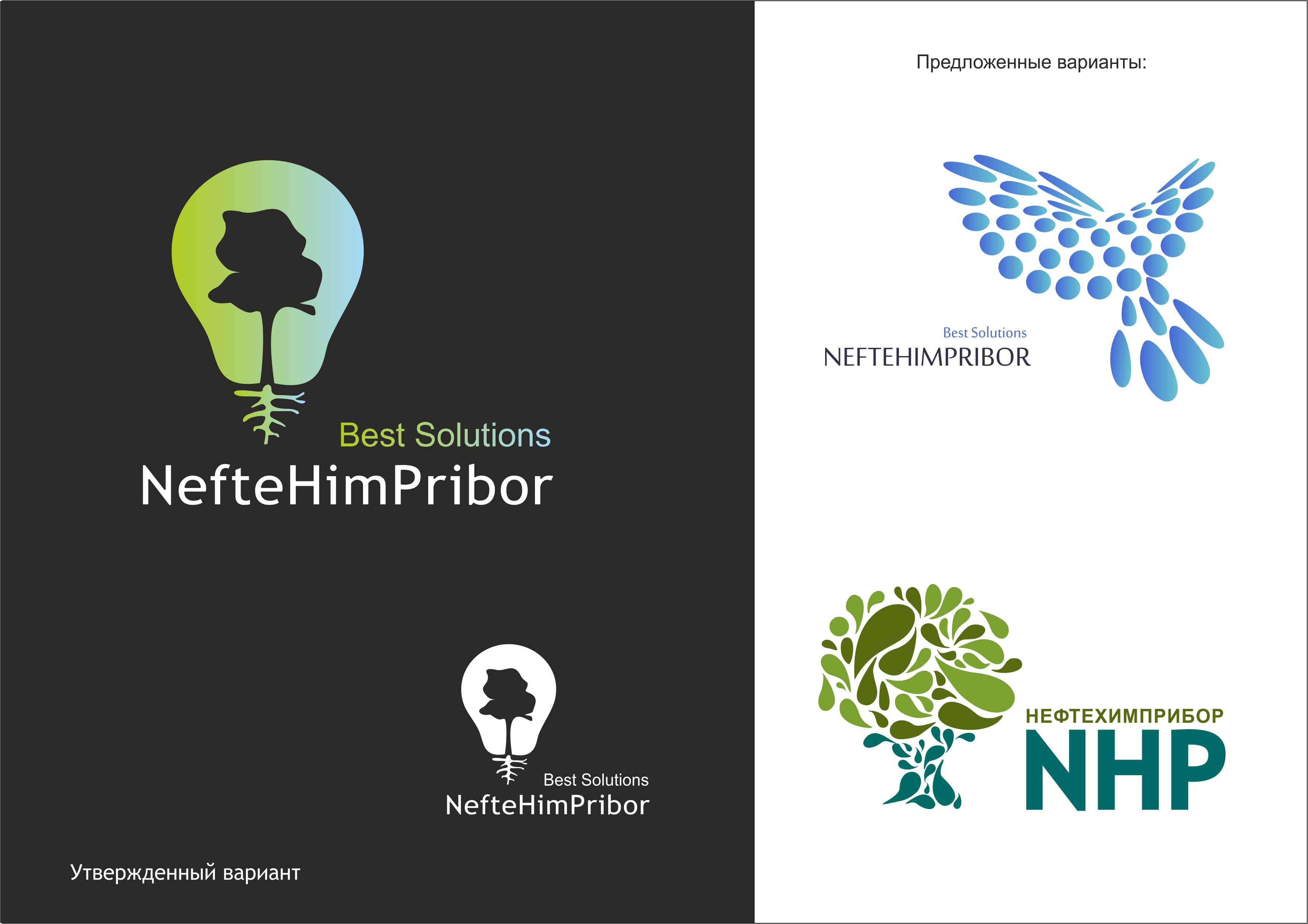 Логотип Нефтехимприбор