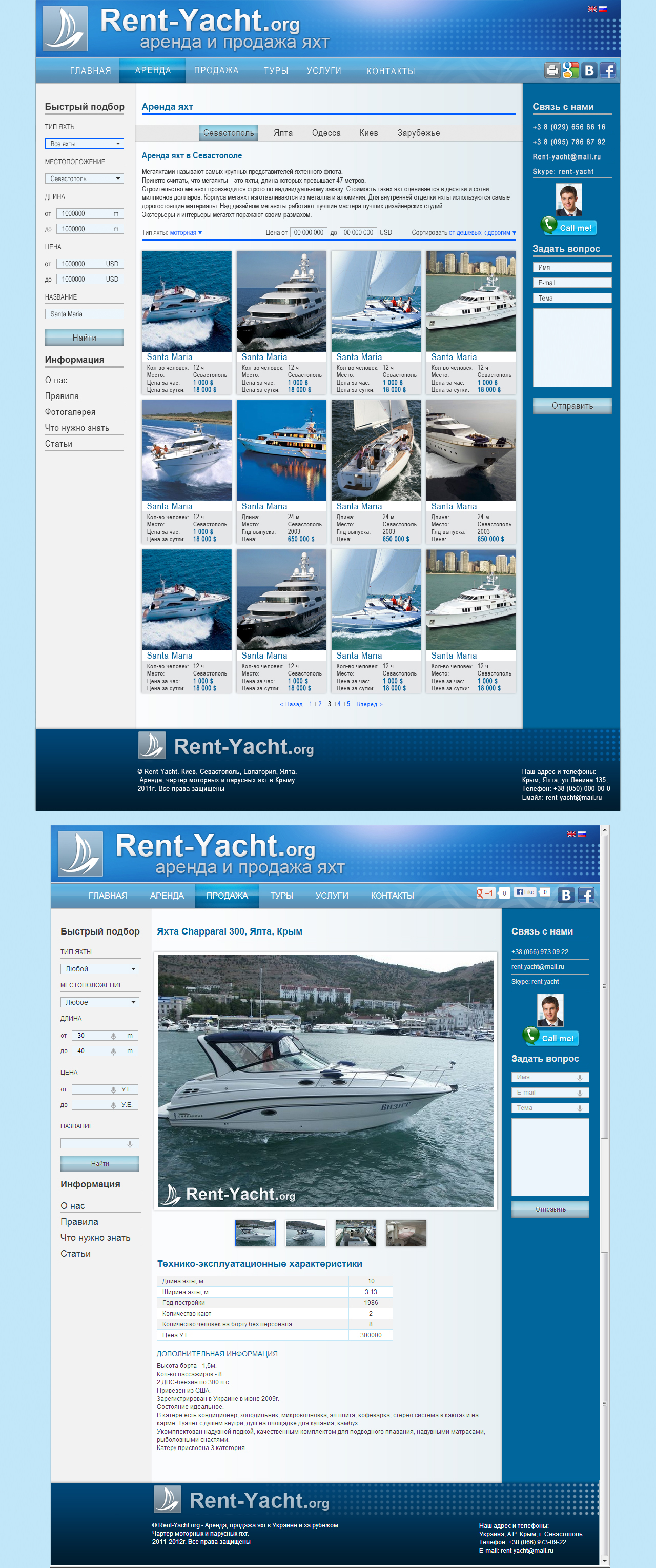 сайт аренда яхт