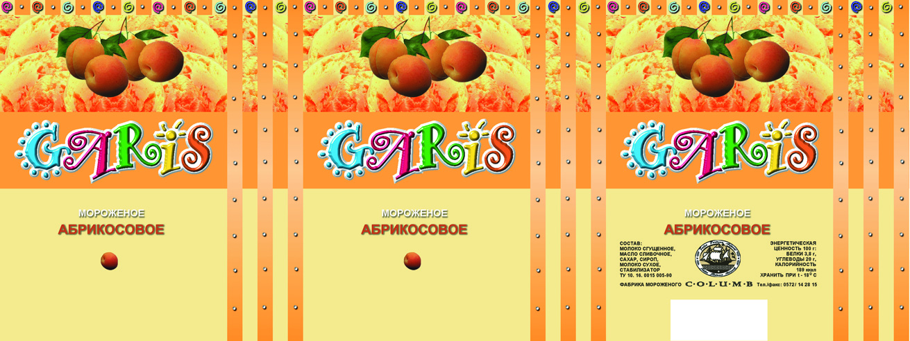 Этикетка для мороженого 950мл "Гарис"(абрикос)
