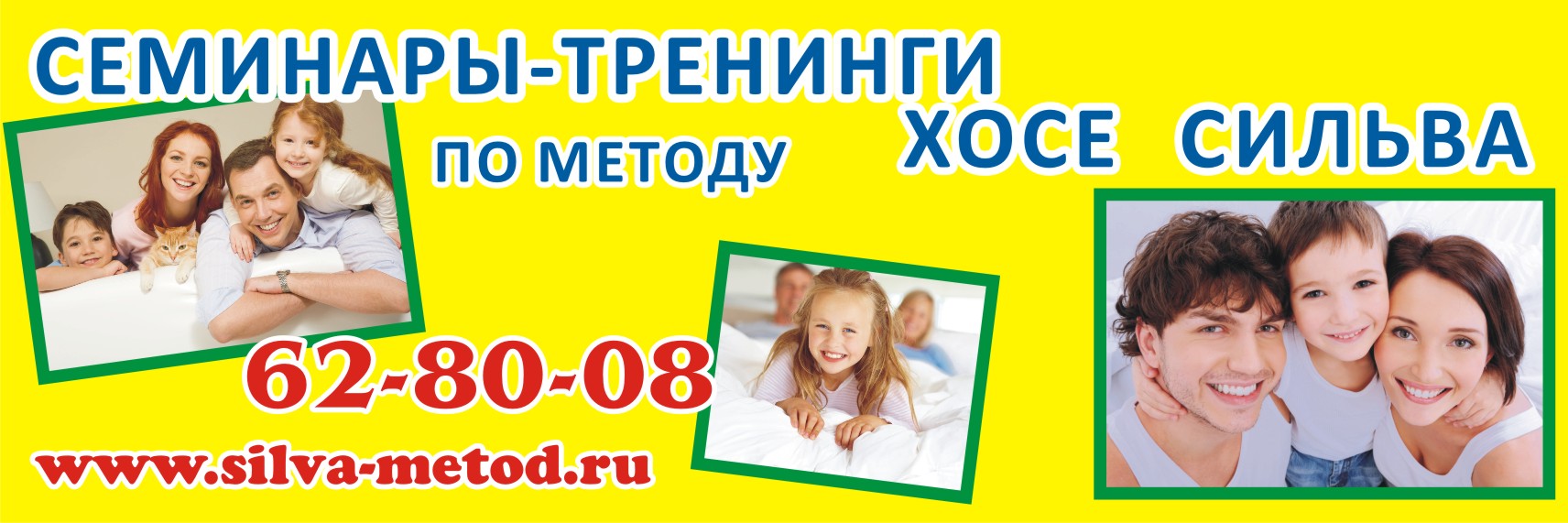 баннер тренинговой компании