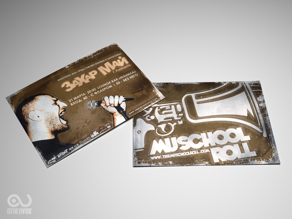 флаер на концерт Захара Мая
