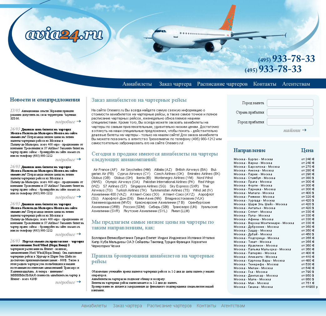 Таблицами, резиновая.