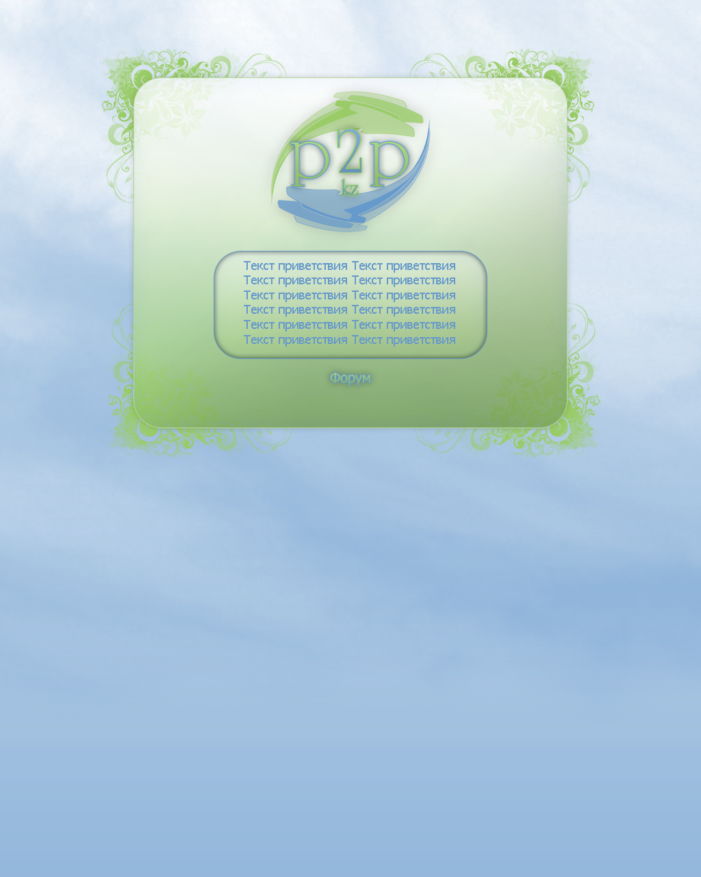 Главная страница трекера