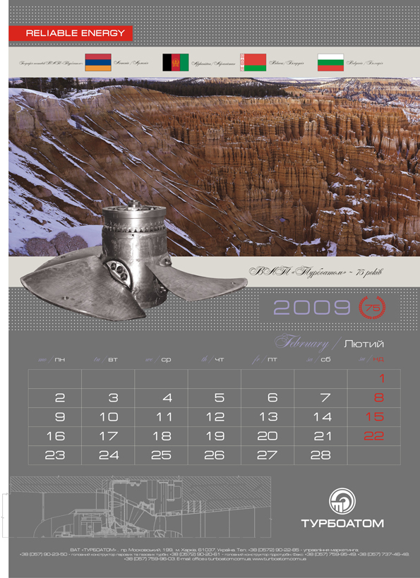 Календарь для ОАО "Турбоатом"