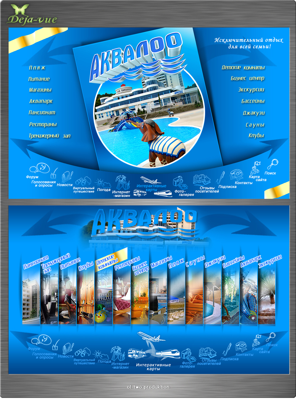 Аквалоо Новый