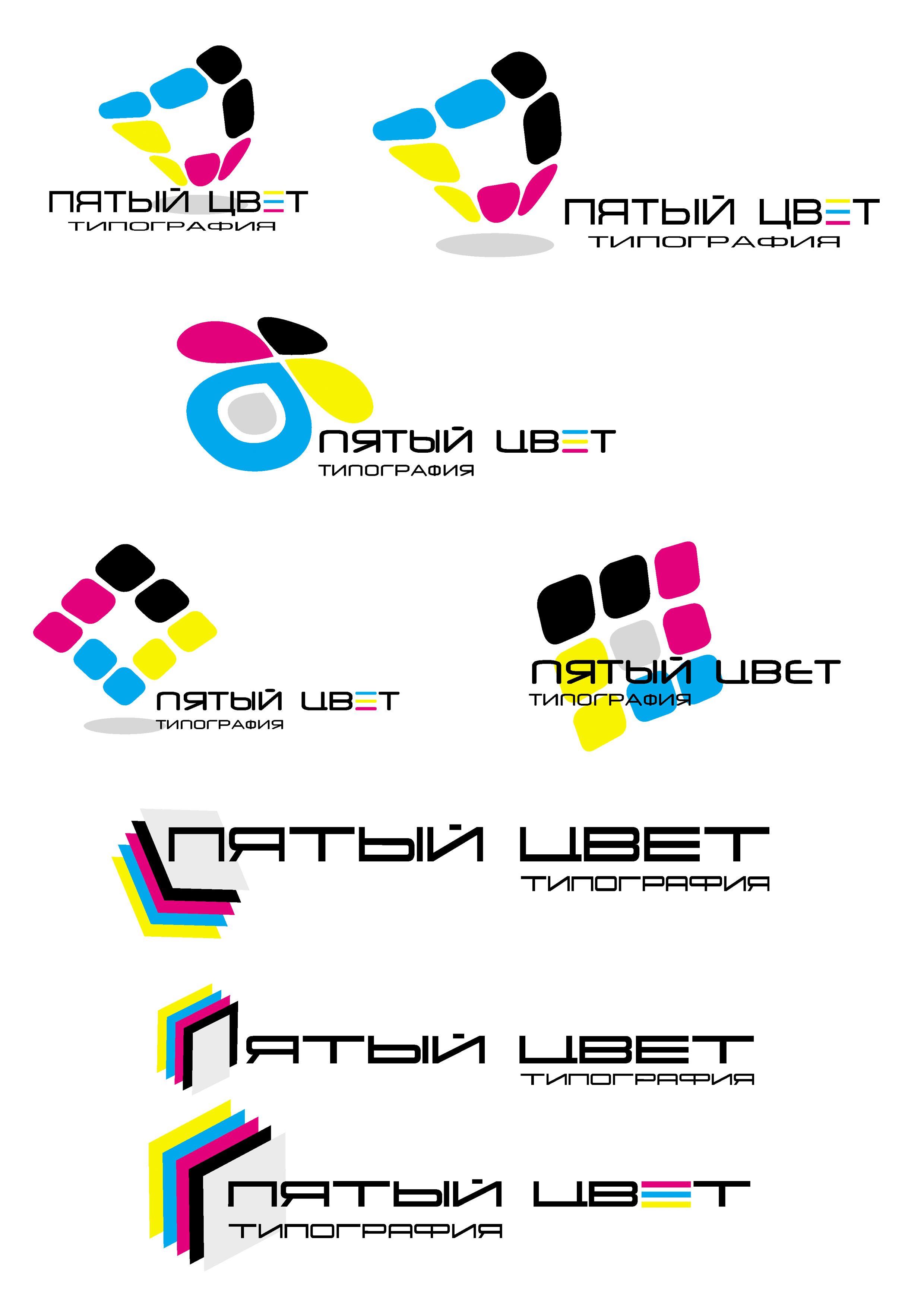 "Пятый цвет" варианты