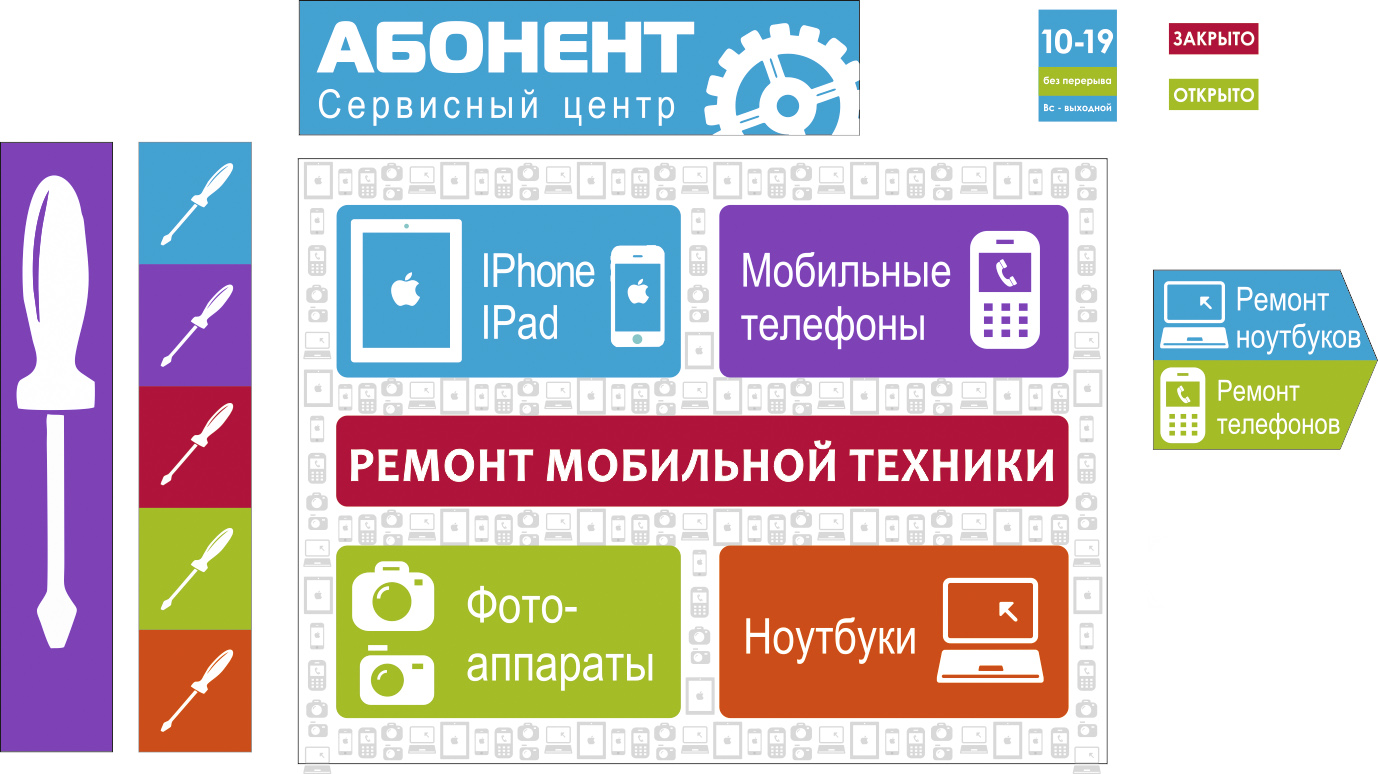 Абонент. Сервисный центр.