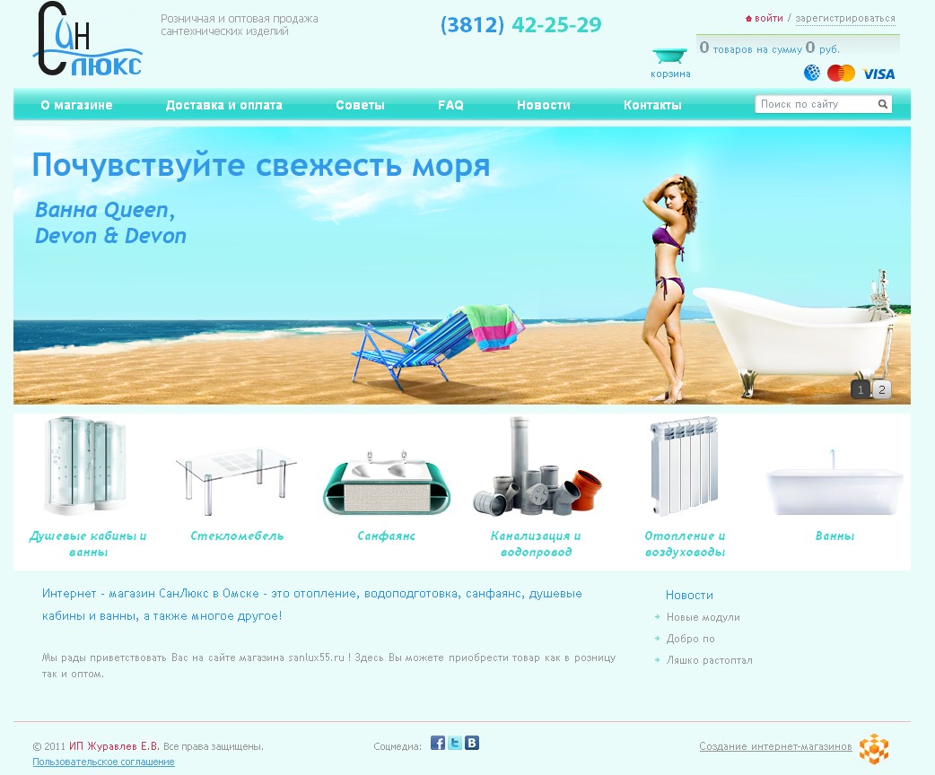 Интернет - магазин